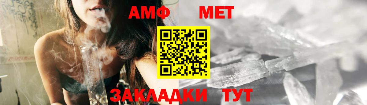 Amphetamine  Вход с VPN  Грозный  Amphetamine 97% 