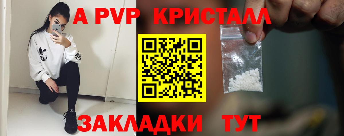 A PVP мука Грозный