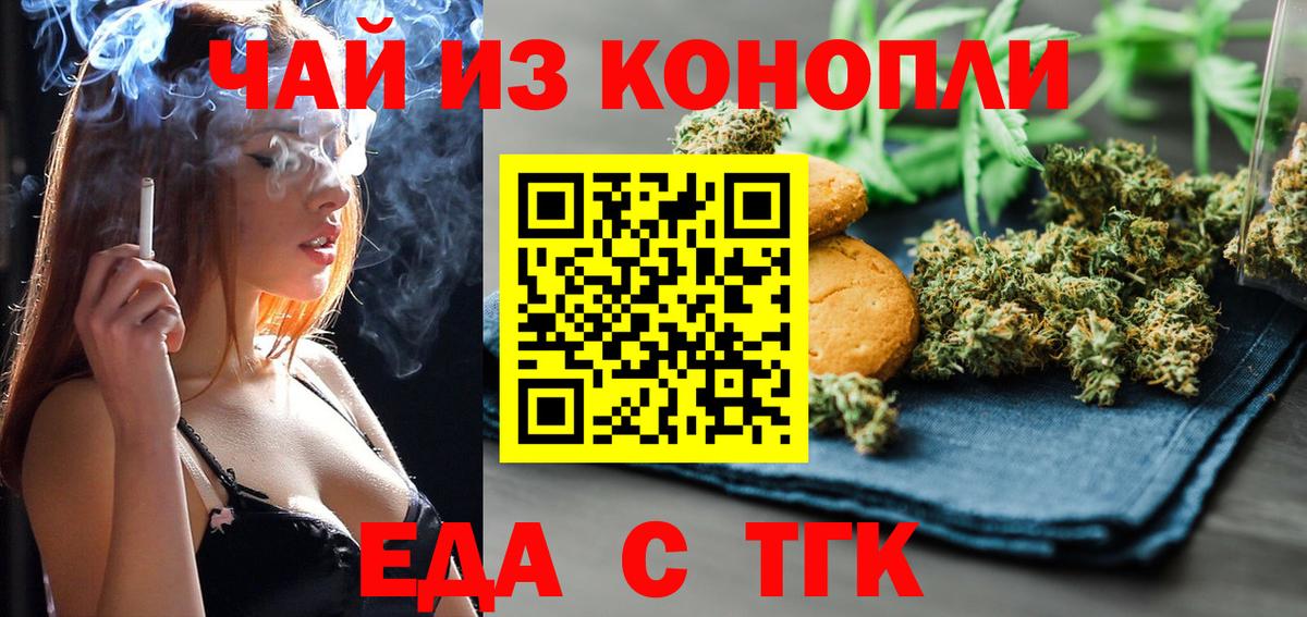 Грозный  Еда ТГК марихуана  Вход с VPN 