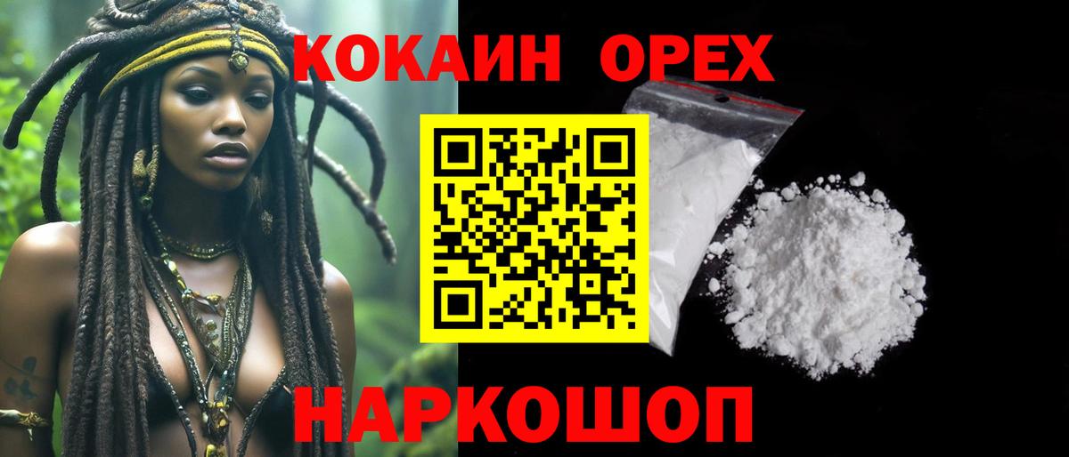 Грозный  Кокаин FishScale  COCAIN  Вход с VPN  Cocaine Эквадор 