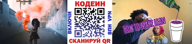 продажа наркотиков  Грозный  OMG ТОР  Кодеин Purple Drank 