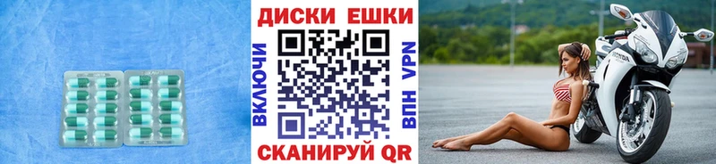 Экстази диски  Грозный 