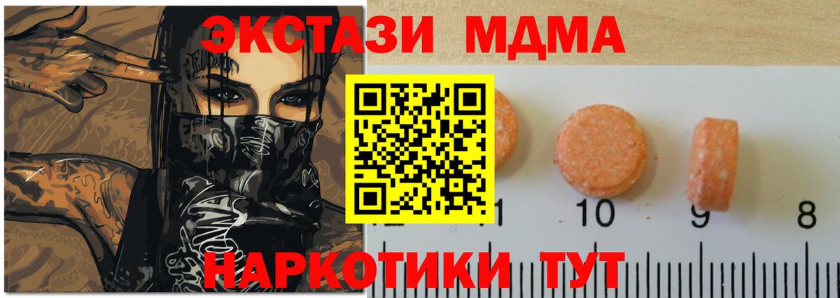ЭКСТАЗИ 99%  гидра tor  нарко площадка клад  где продают наркотики  Грозный  Экстази  ЭКСТАЗИ Дубай  Вход с VPN 
