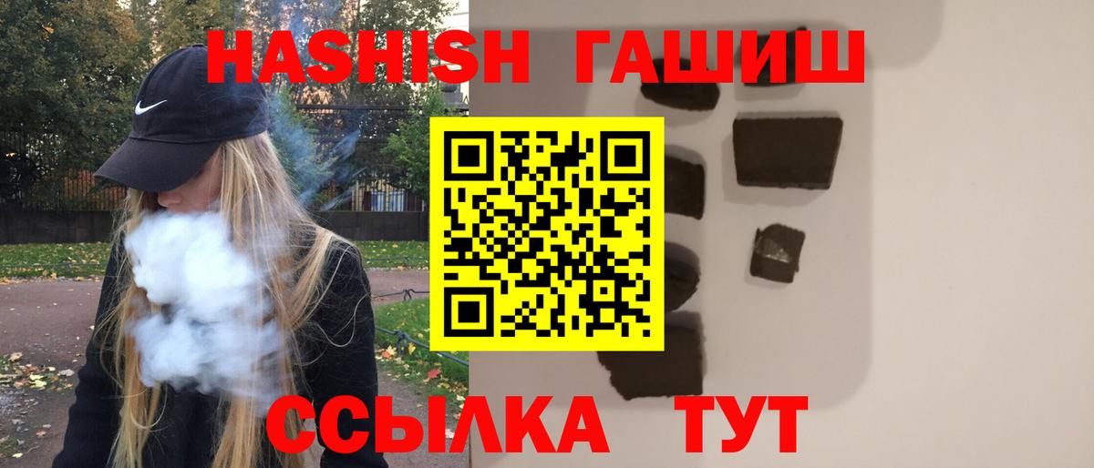 ГАШ хэш Грозный