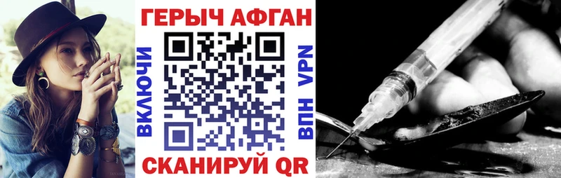 Героин афганец Грозный
