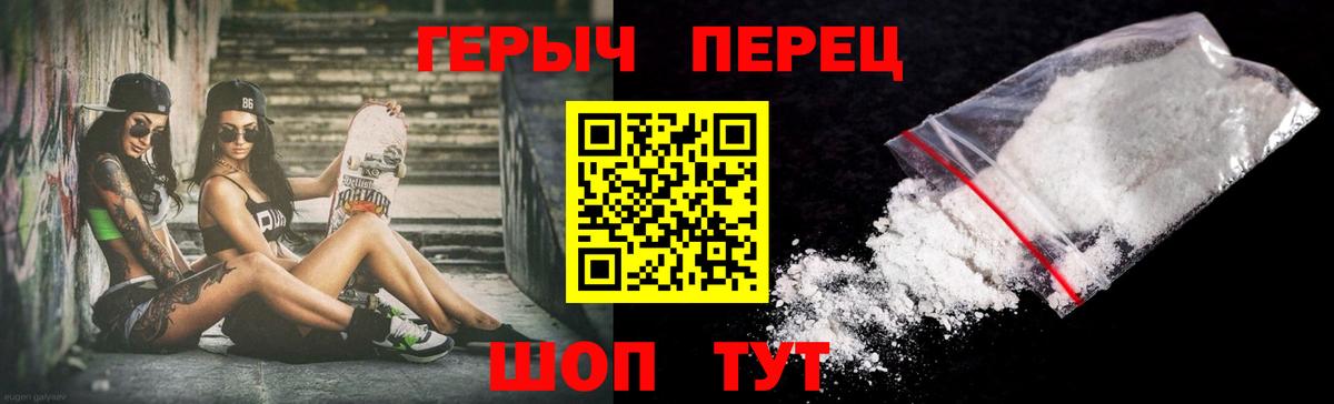 ГЕРОИН хмурый Грозный