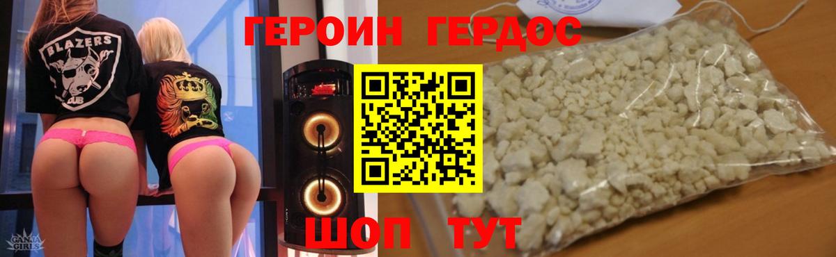 Грозный  ГЕРОИН афганец  ГЕРОИН  Вход с VPN 