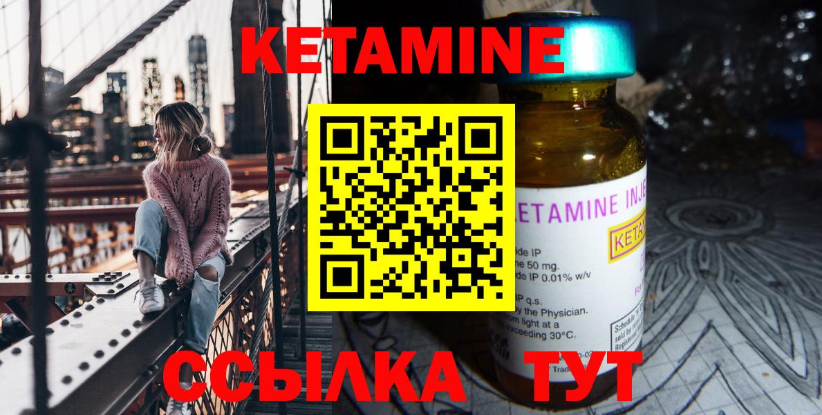 КЕТАМИН VHQ  Кетамин ketamine  Грозный  MEGA рабочий сайт  Вход с VPN 
