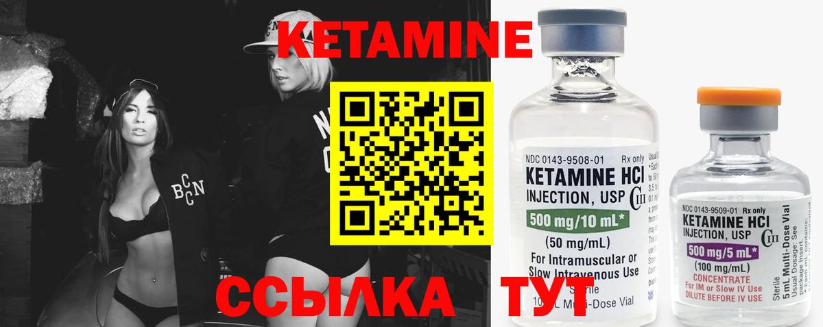 Кетамин VHQ Грозный