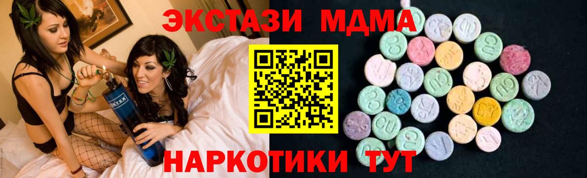 MDMA кристаллы  MDMA  MDMA кристаллы  Грозный  Вход с VPN 