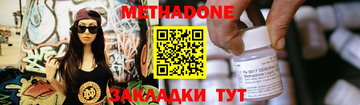 Грозный  МЕТАДОН methadone  Вход с VPN 