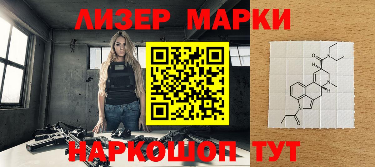 Наркотические марки 1,5мг  Вход с VPN  Грозный 