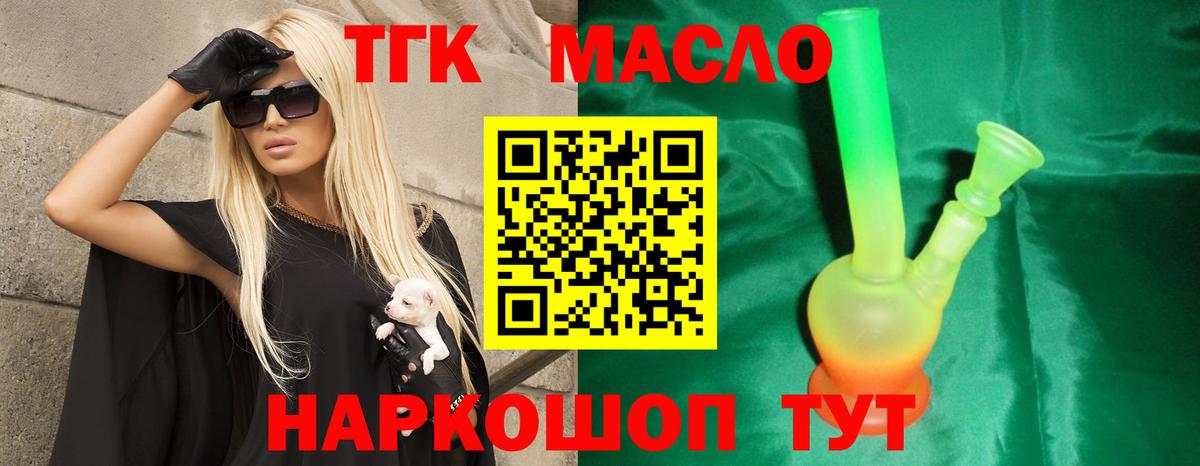 Дистиллят ТГК вейп Грозный